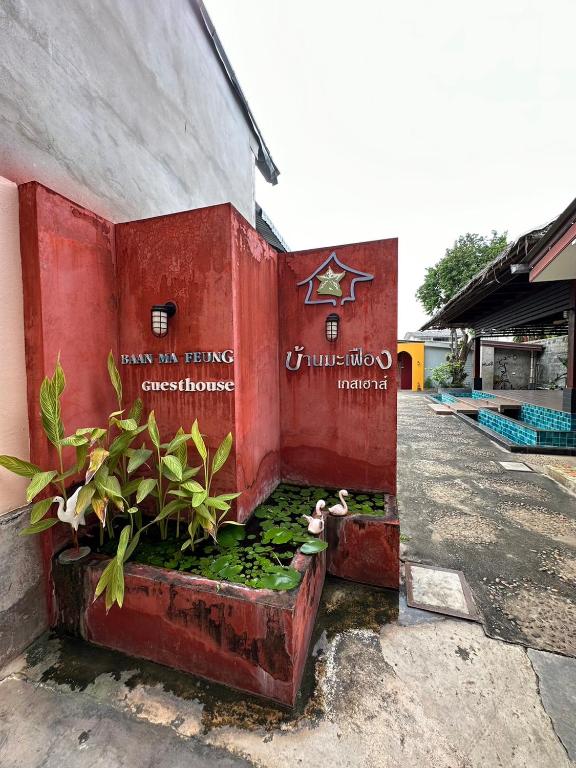 Baan Ma Feung Guest House photo 1