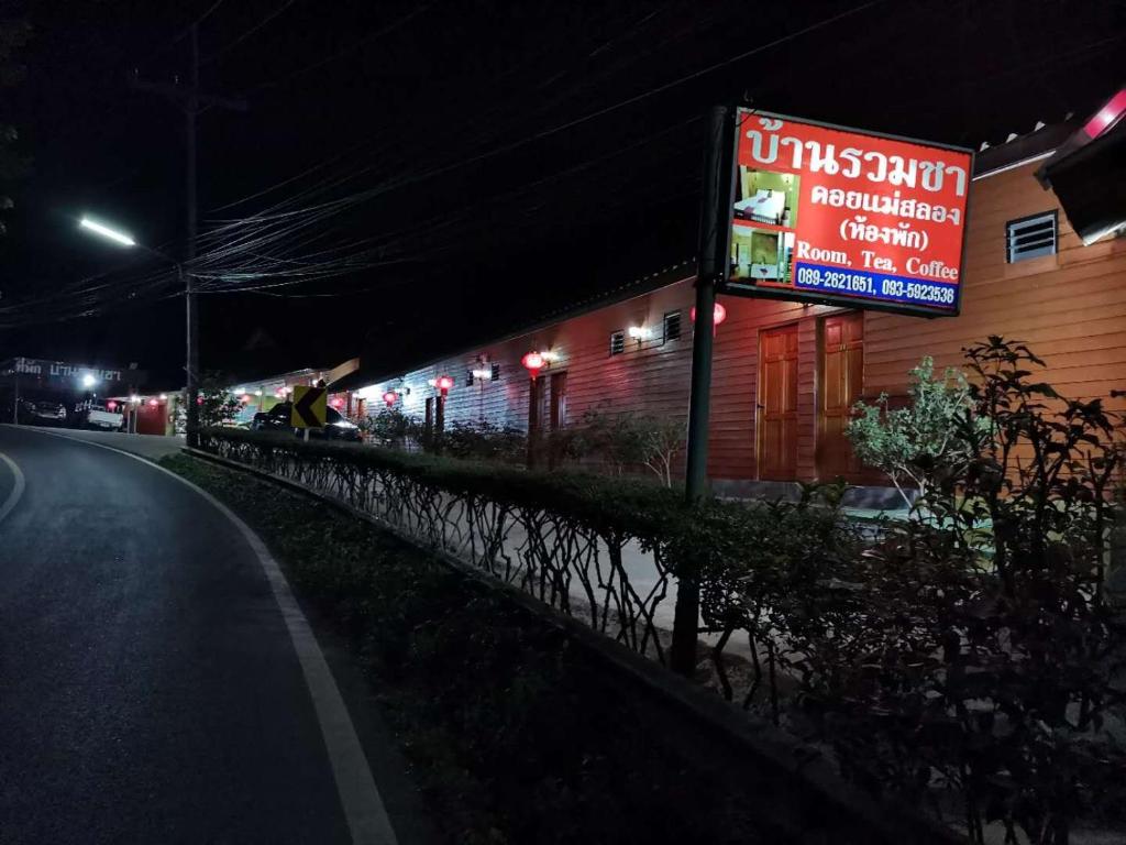 Baan Ruam Cha photo 5