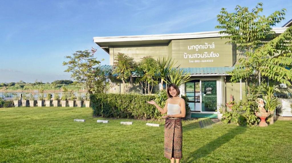 นกฮูกริมโขง