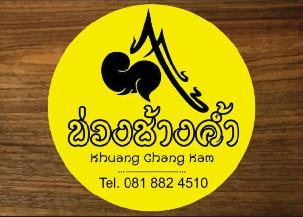 Khuang Chang Kam