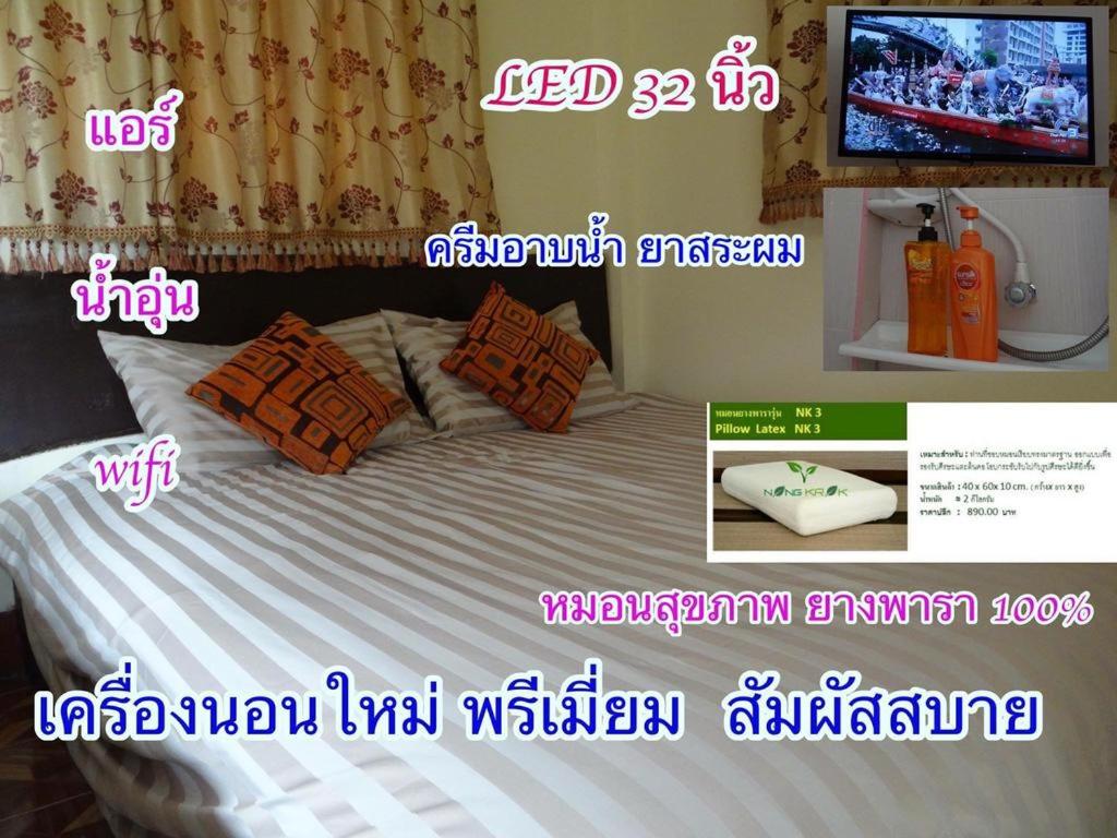 Rommaisaitharn Resort