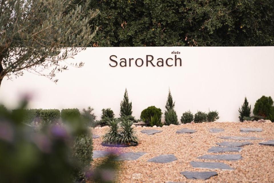 SaroRach pool villa resort Kohlarn photo 5