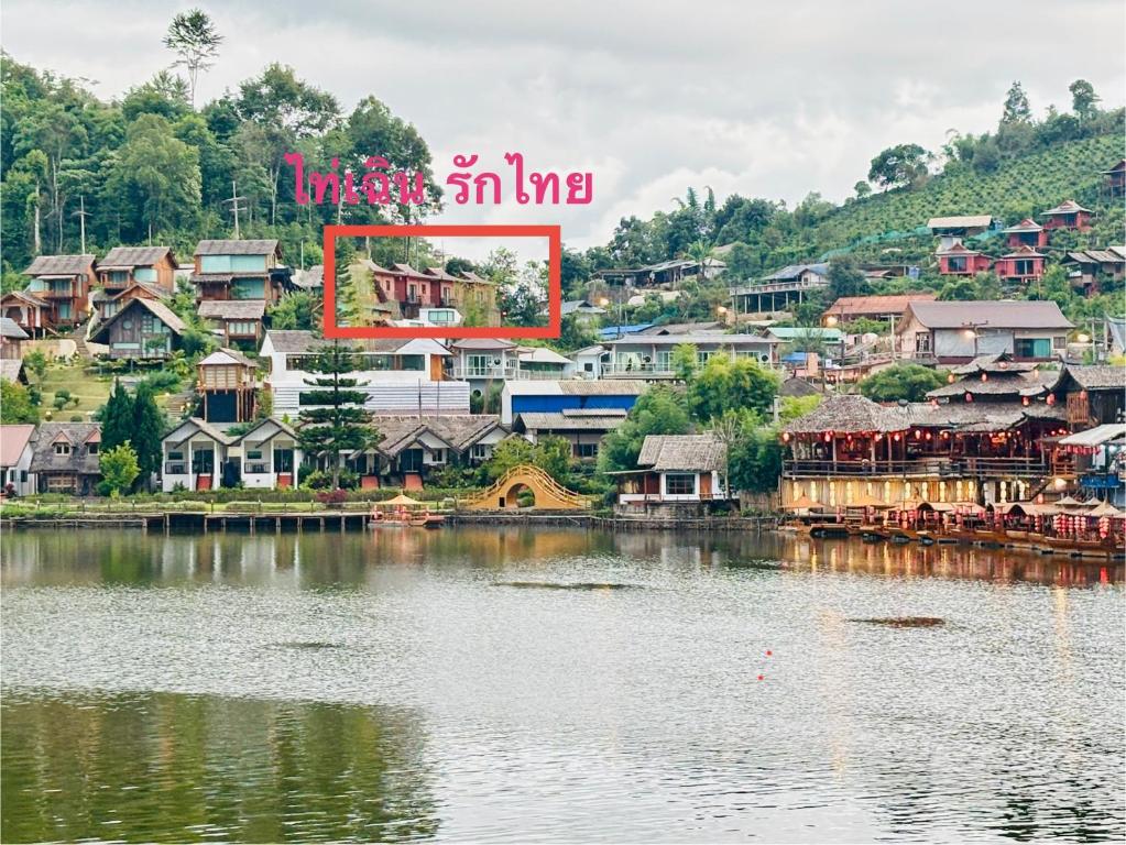 Tai Cheng RakThai