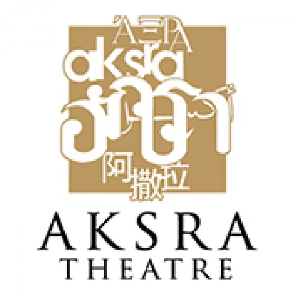 Aksra Theatre King Power — photo 2