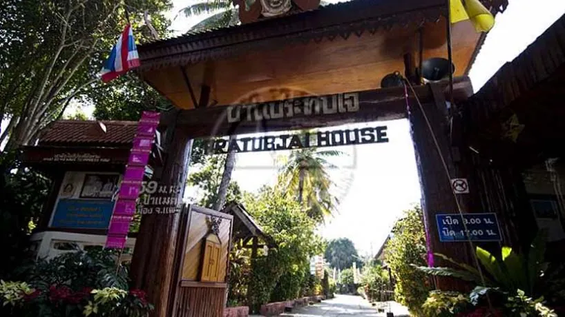 Ban Phra Tub Jai