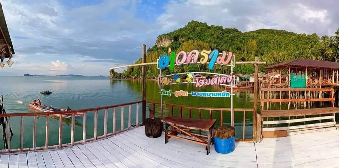 Ban Ao Kram (Homestay)