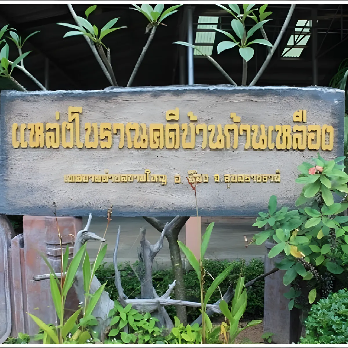 Ban Kan Lueang Archaeological Site