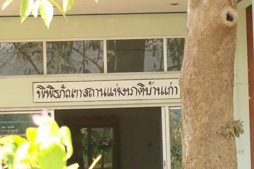 Ban Kao National Museum — photo 3