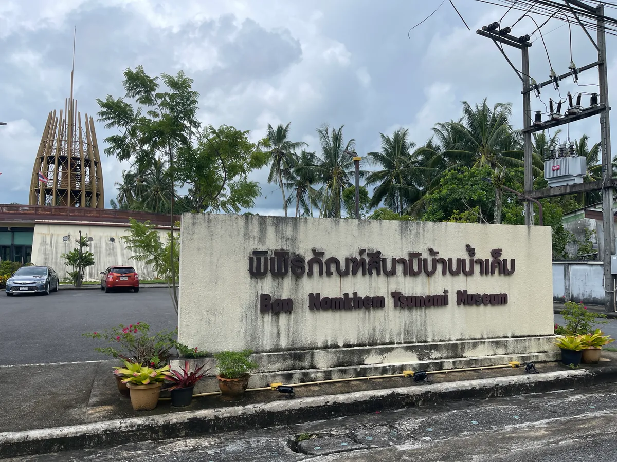Ban Nam Khem Tsunami Museum