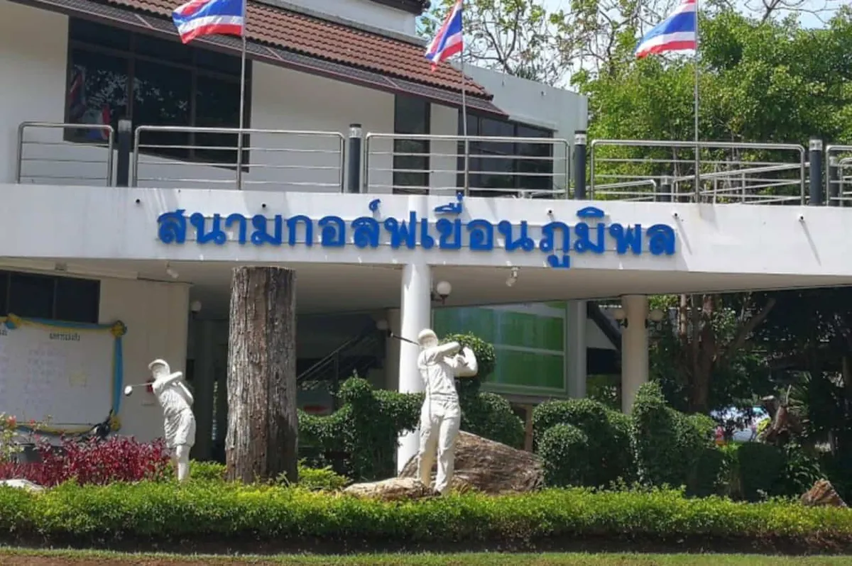 Bhumibol Dam Golf Course