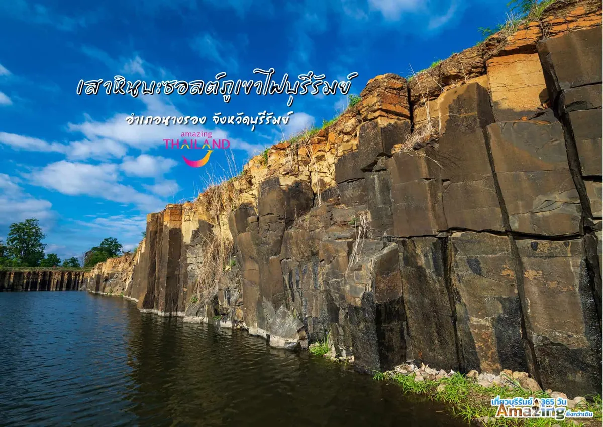 Buri Ram Columnar Basalt