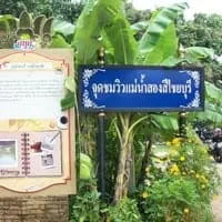 Chaiyaburi Scenic Point