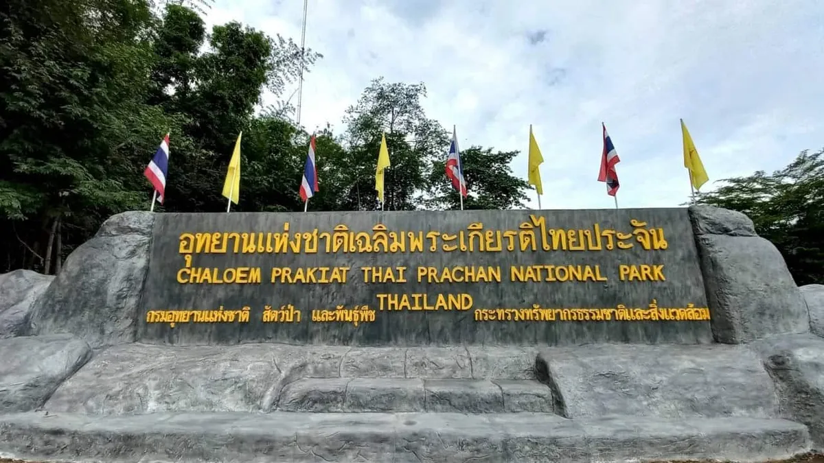 Chaloem Phrakiat Thai Prachan National Park