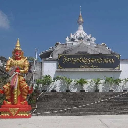 Chatukam Ramathep Sanctuary