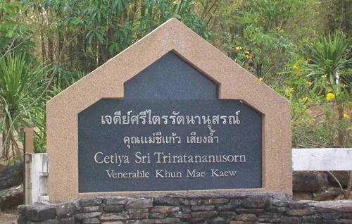 Chedi Sitrairattana Nuson — photo 2