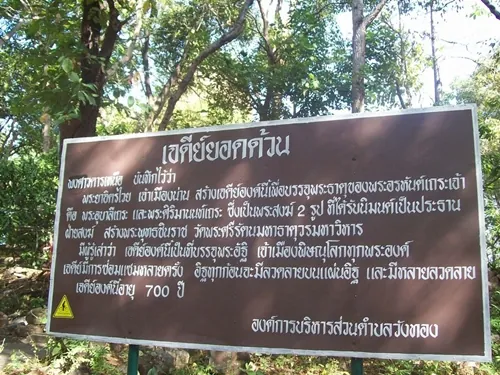Chedi Yot Duan — photo 2