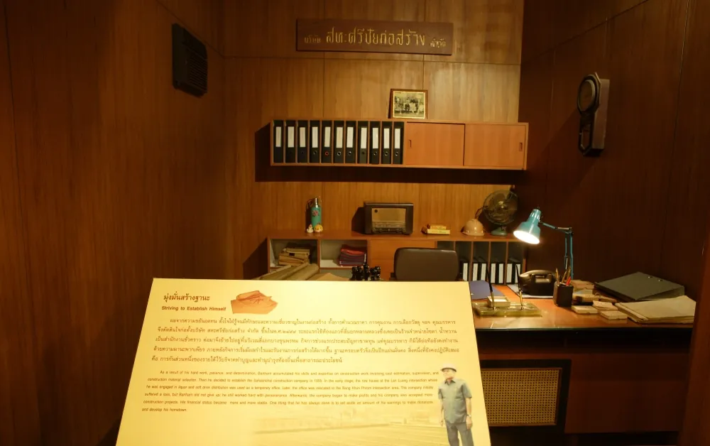 Banharn Silpa-Archa Memorial Hall — photo 2