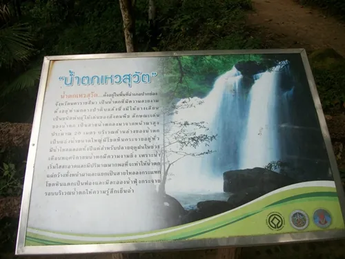 Heo Suwat Waterfall — photo 2