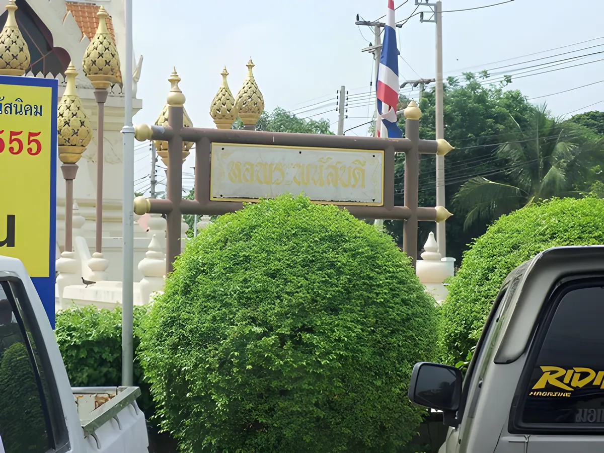 Ho Phra Phanatbodi