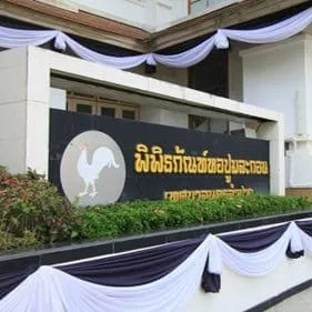 Ho Pum La Kon Museum