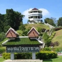 Khao-Khat Views Tower