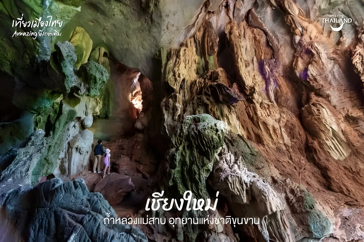 Khun Khan National Park