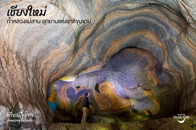 Khun Khan National Park — photo 2