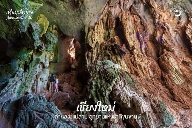 Khun Khan National Park