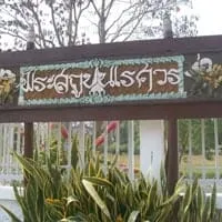 King Naresuan The Great Pagoda