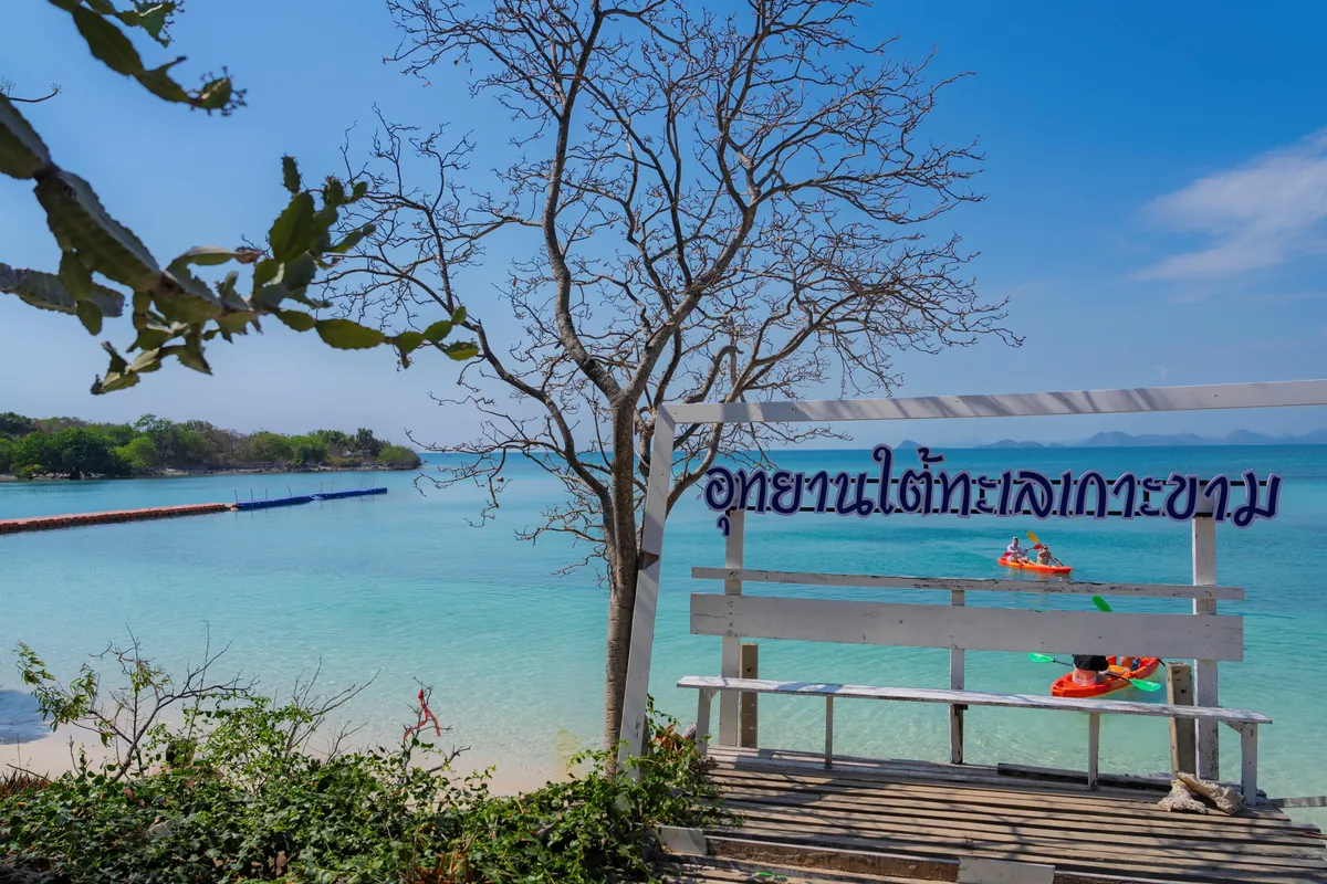 Koh Kham Underwater Park — photo 4