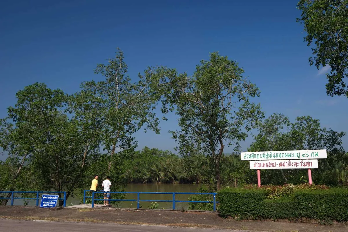 Kra Isthmus — photo 2