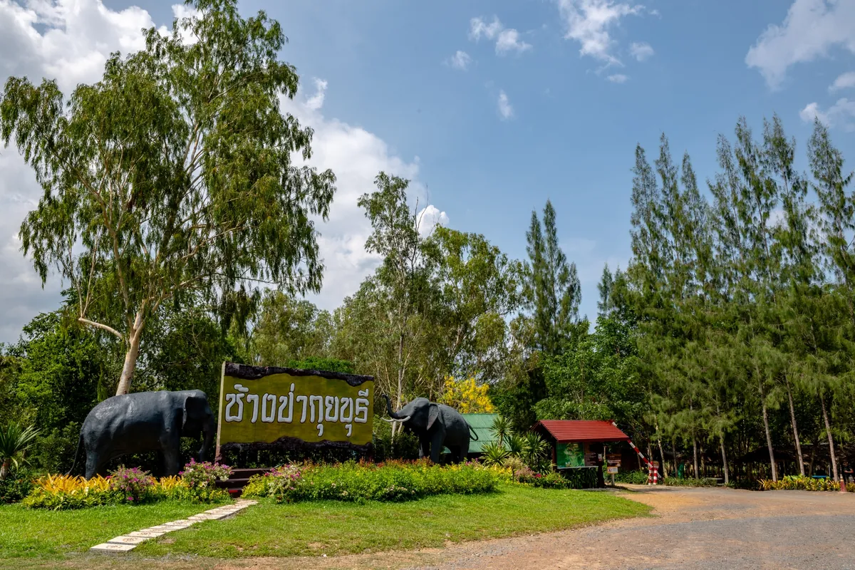 Kui Buri National Park — photo 2