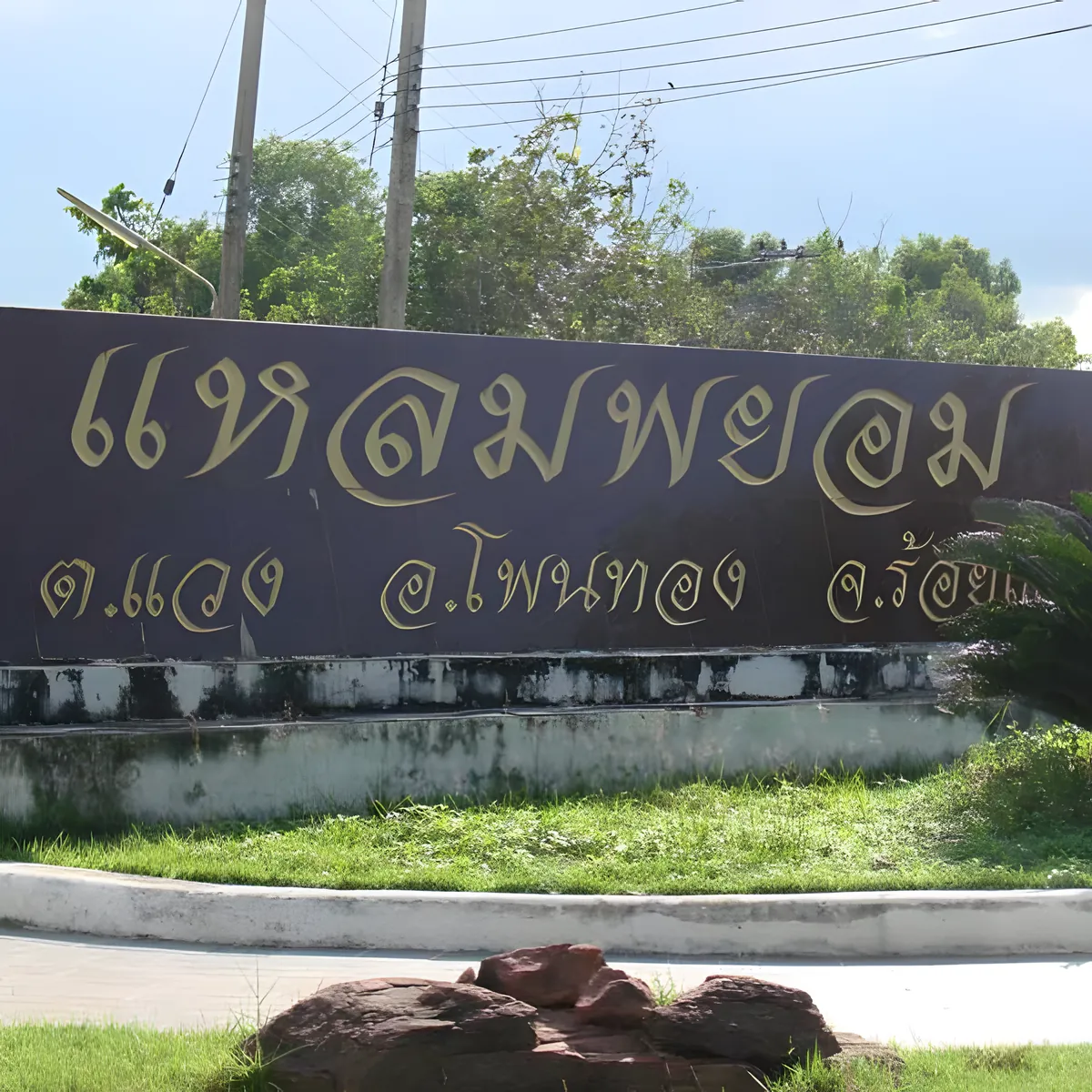 Laem Phayom