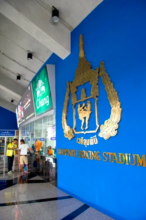 Lumpini Boxing Stadium — photo 2