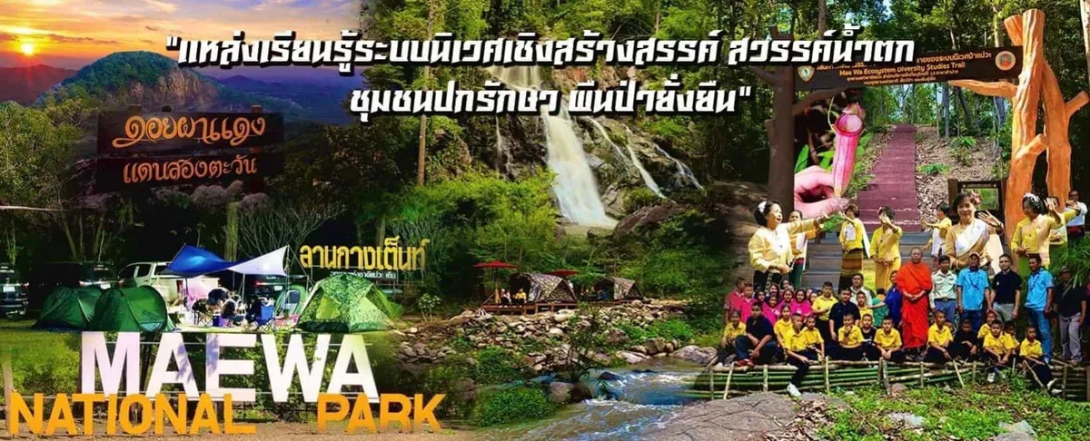 Mae Wa National Park