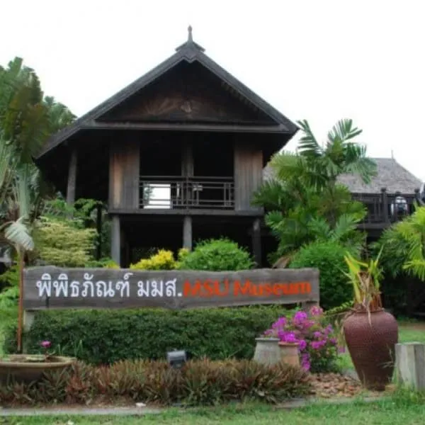 Maha Sarakham University Museum