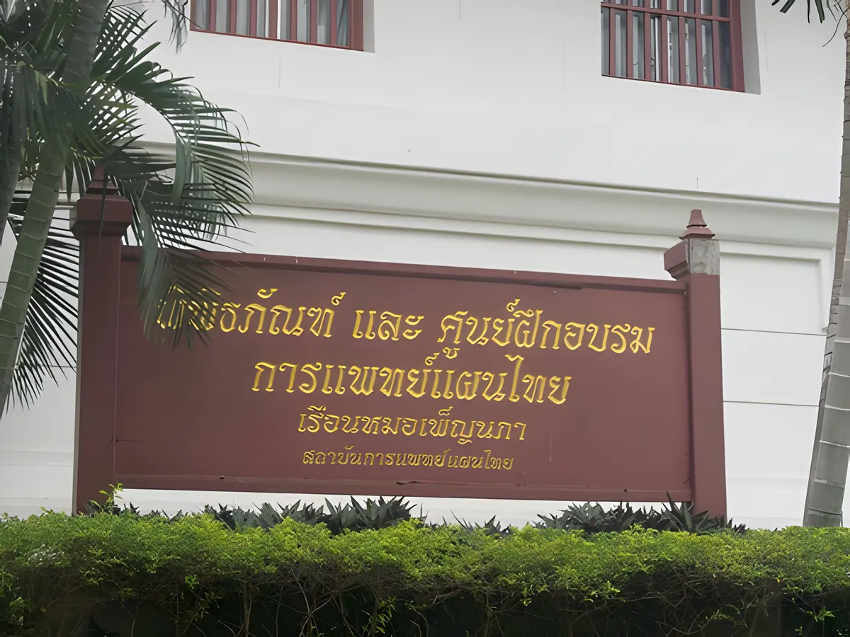 Museum and the Thai Traditional Medical Training Centre