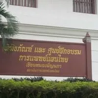 Museum and the Thai Traditional Medical Training C