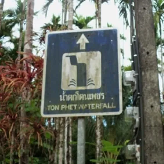 Namtok Ton Phet
