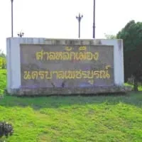 Petchaburi City Pillar Shrine