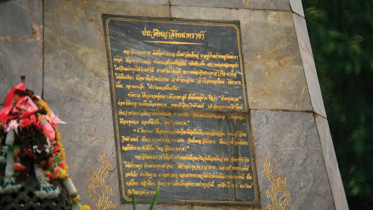 Phraya Singhanatracha Memorial