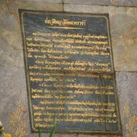 Phraya Singhanatracha Memorial