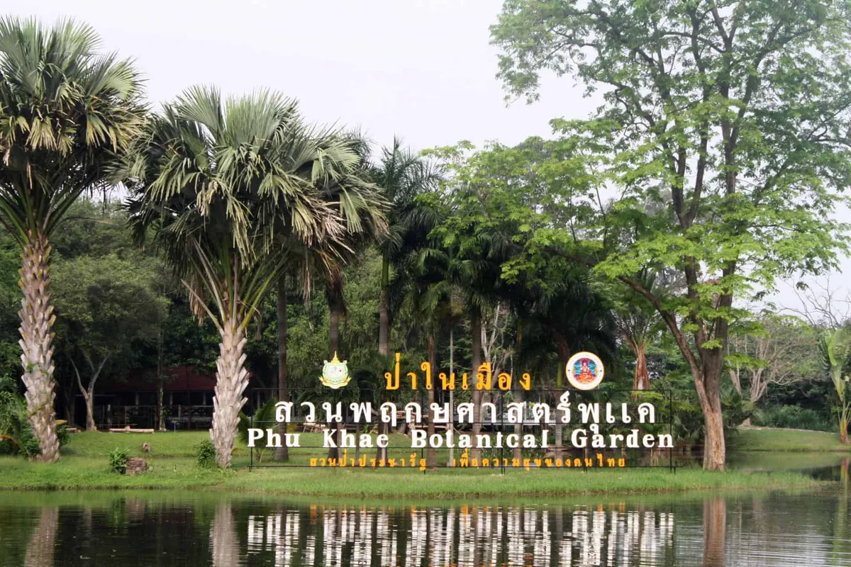 Phu Khae Botanical Garden