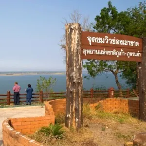 Phu Khao-Phu Phan Kham National Park — photo 2