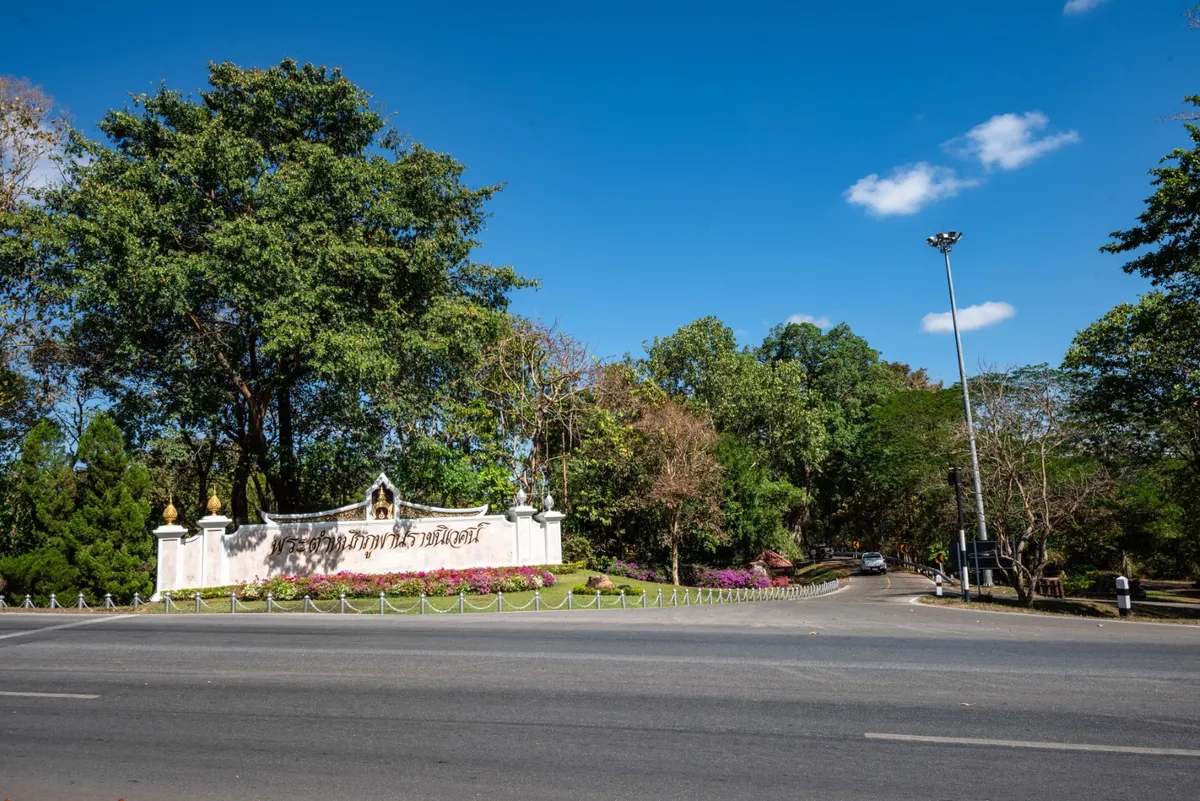 Phu Phan Ratchaniwet Palace