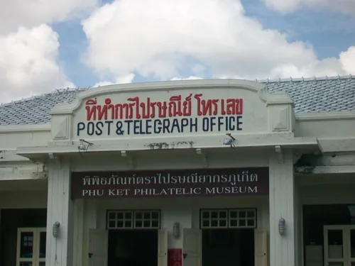 Phuket Philatelic Museum — photo 2