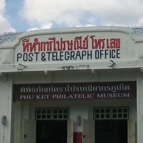 Phuket Philatelic Museum
