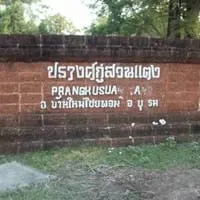 Prang Ku Suan Taeng