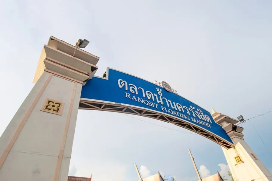 Rangsit Floating Market