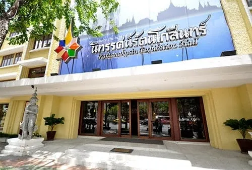 Rattanakosin Exhibition Hall